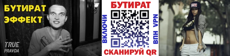 купить наркотики сайты  Льгов  БУТИРАТ 99% 