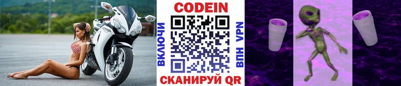 закладки  hydra маркетплейс  Codein напиток Lean (лин)  Льгов 