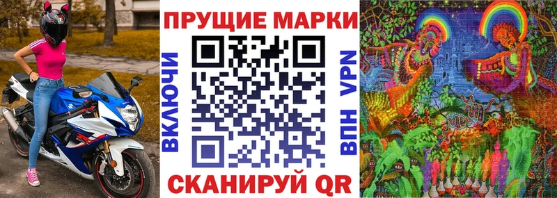 Марки N-bome 1500мкг Льгов